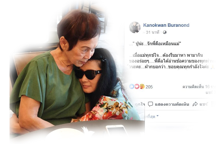  "ปู กนกวรรณ" โพสต์ ขอความเห็นใจ ภรรยาเด่น ดอกประดู่ หลังเจอดราม่าหนัก ปมตลกดังหนีออกจากบ้าน