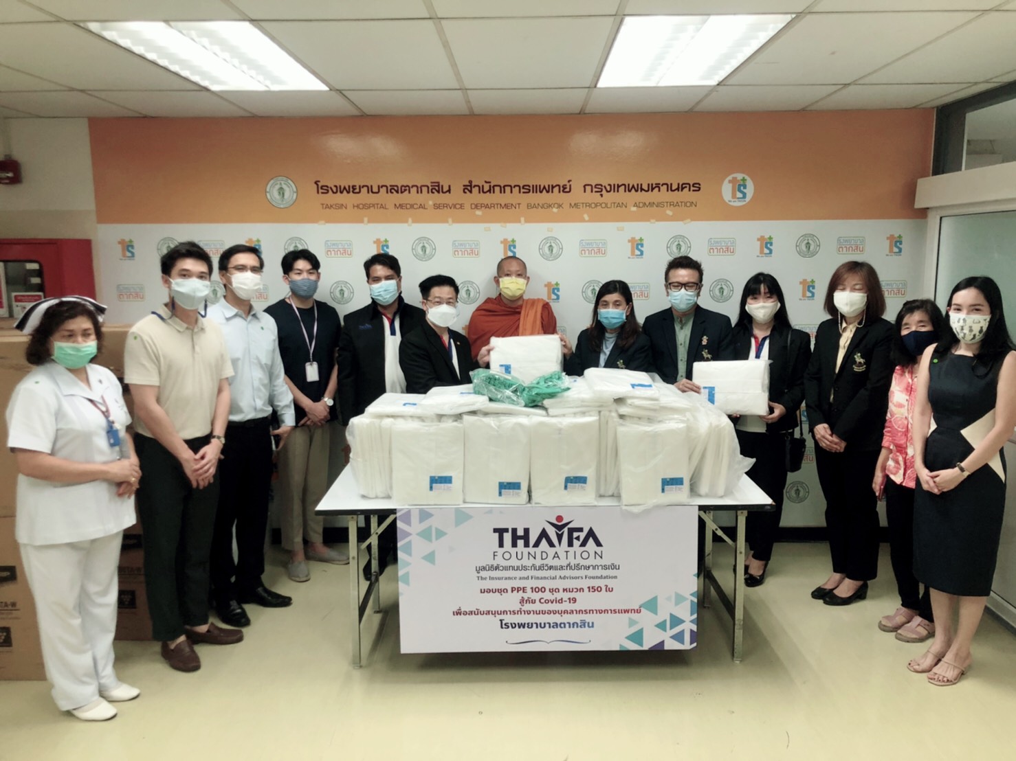 มูลนิธิตัวแทนประกันชีวิตฯร่วมกับ มูลนิธิเพื่อนพึ่ง(ภา)ยามยาก และพระครูวิศิษฏ์สรการนำชุด PPE 100ชุดและสิ่งของจำเป็นมอบให้รพ.ตากสิน 
