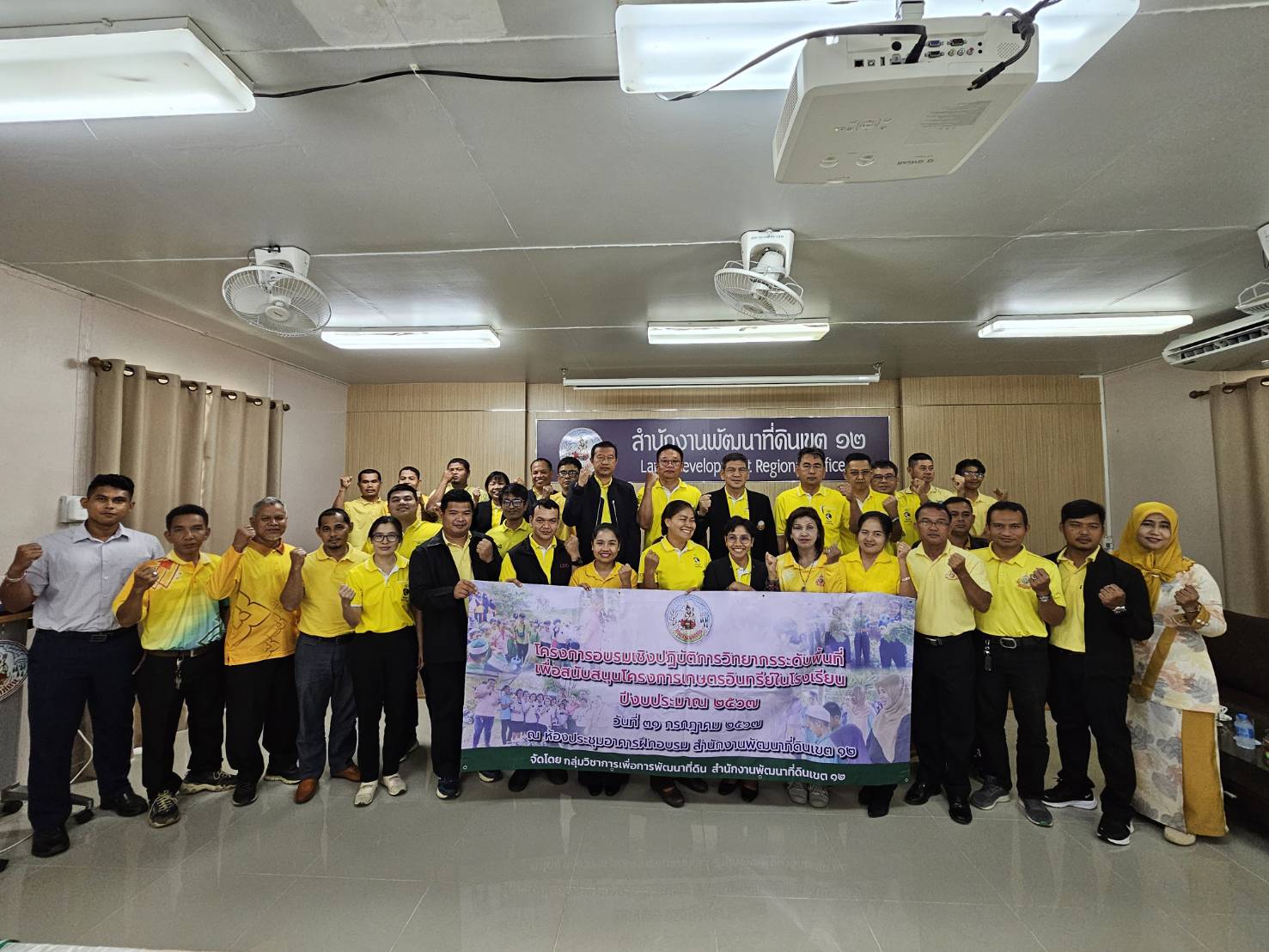  สำนักงานพัฒนาที่ดินเขต 12 อบรมครูเกษตรสนับสนุนเกษตรอินทรีย์ในโรงเรียน 7 จังหวัดภาคใต้ตอนล่าง