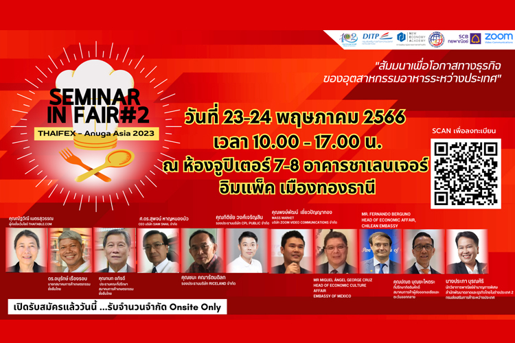  พาณิชย์ – DITP จัดเต็มเสวนาเสริมแกร่งผู้ส่งออกอาหารไทย ภายในงาน THAIFEX-Anuga Asia 2023 