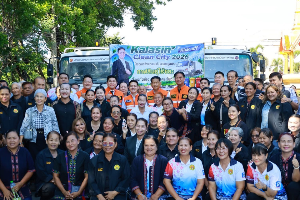 กาฬสินธุ์เอาจริง! เปิดปฏิบัติการ “Kalasin Clean City 2026” จ้างเอกชนเก็บขยะเต็มระบบ สางปัญหาขยะล้นเมือง