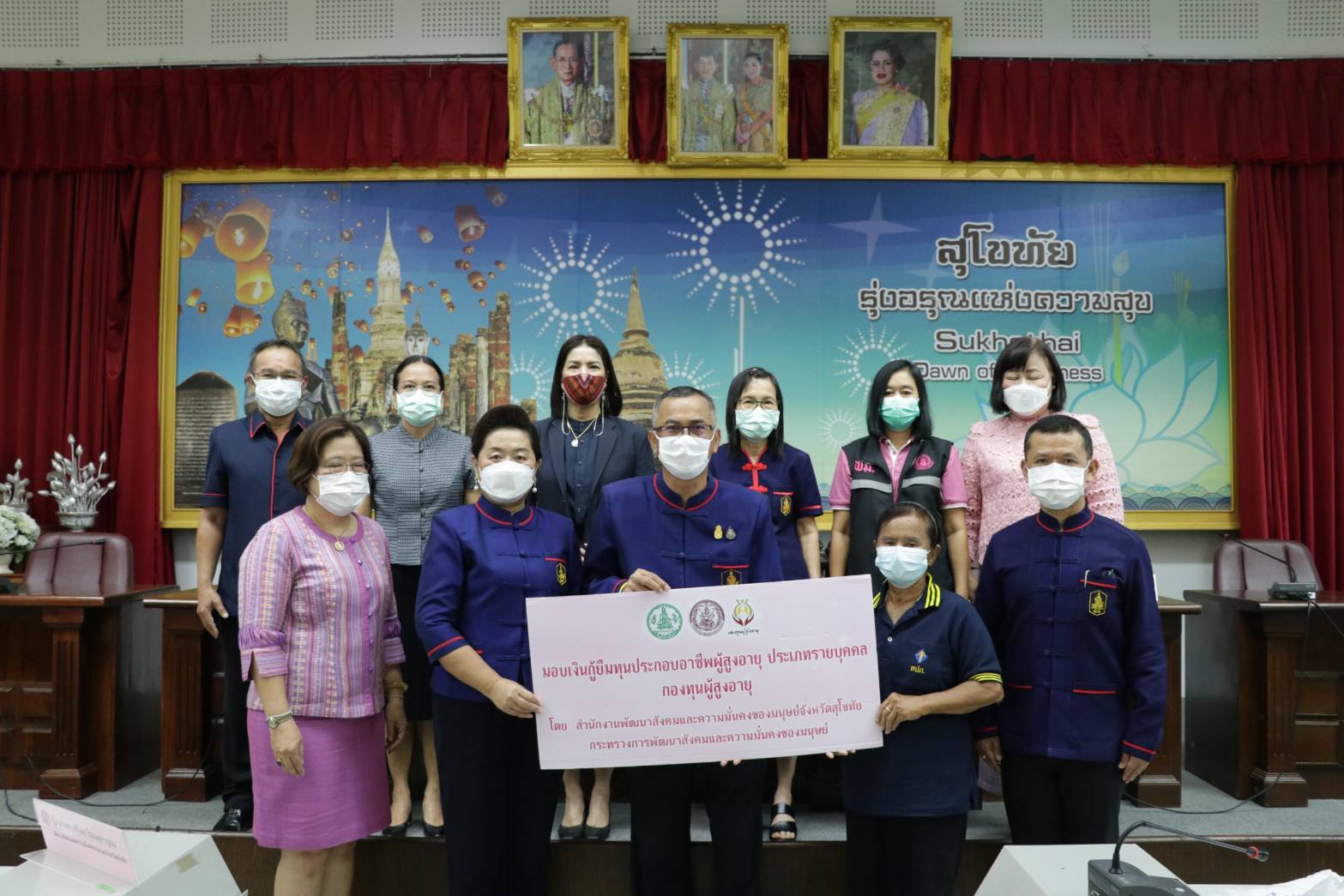 พัฒนาสังคมและความมั่นคงของมนุษย์สุโขทัย มอบเงินกู้ยืมทุนประกอบอาชีพกองทุนผู้สูงอายุ  	