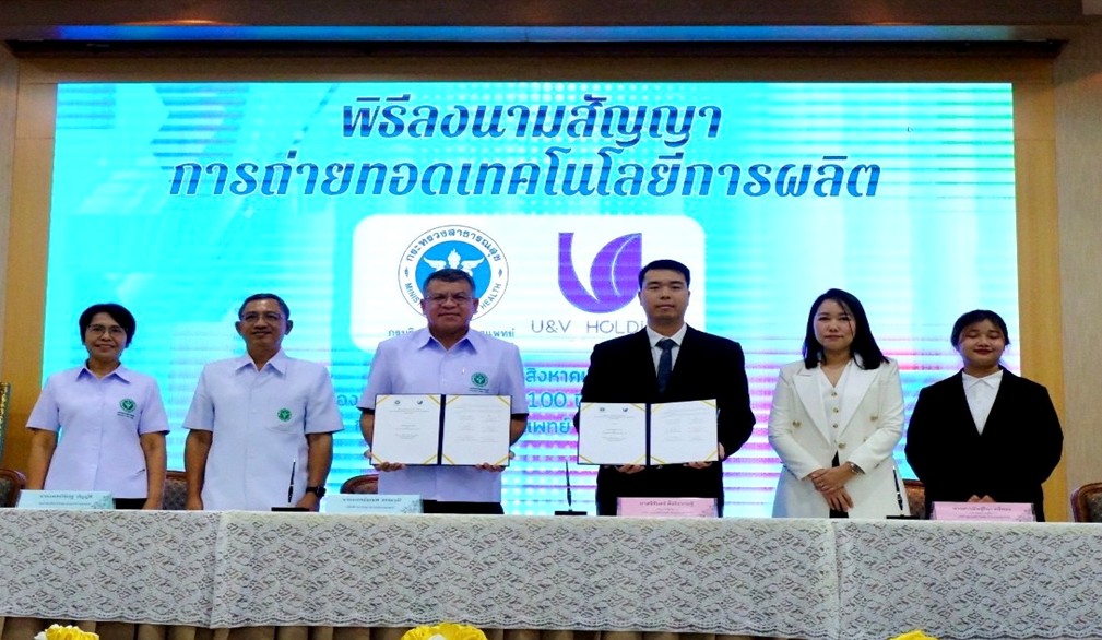 กรมวิทยาศาสตร์การแพทย์ ถ่ายทอดเทคโนโลยีการผลิต "ชุดทดสอบสารพาราควอดตกค้างในผักและผลไม้สด"
