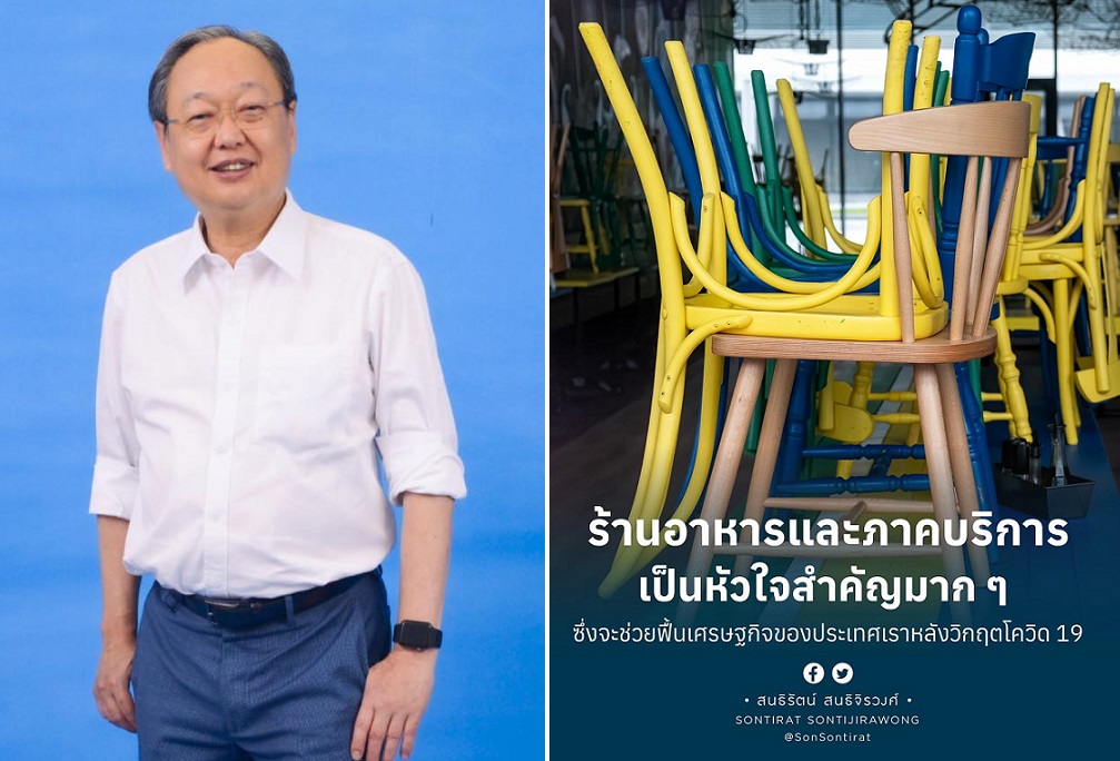‘สนธิรัตน์’ ยกโมเดลไบเดนมาปรับใช้ในไทย  ฟื้นฟูศก.ภาคบริการเพื่อให้ธุรกิจไม่หยุดนิ่ง
