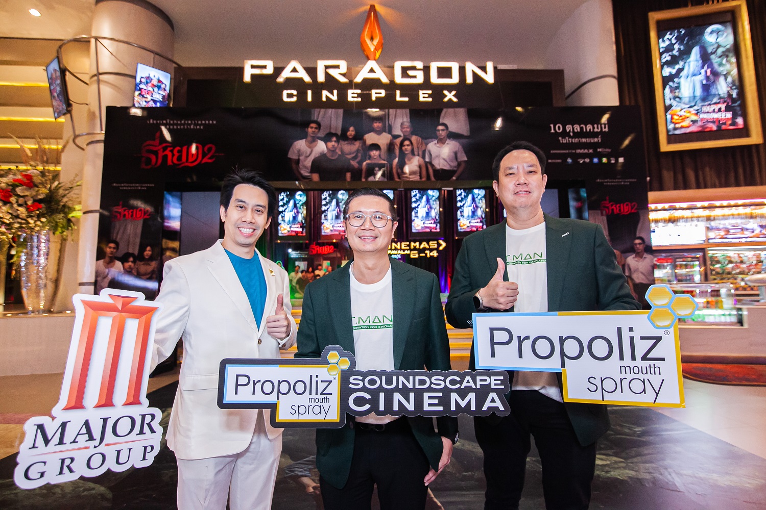เมเจอร์ ซีนีเพล็กซ์ กรุ้ป จับมือ Propoliz ขยายฐานลูกค้าผ่านเนมมิ่งสปอนเซอร์  เปิดตัวโรงภาพยนตร์ “Propoliz SOUNDSCAPE CINEMA” ที่พารากอน ซีนีเพล็กซ์