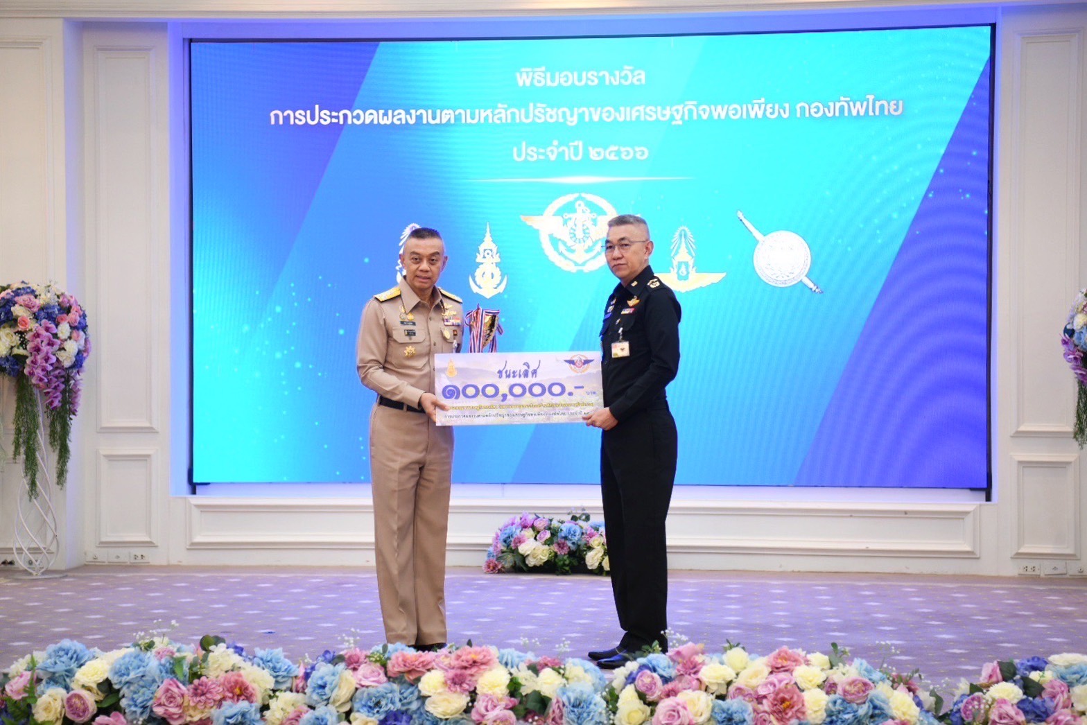 กองทัพเรือ โดยกองเรือยุทธการ รับรางวัลชนะเลิศการประกวดผลงานตามหลักปรัชญาเศรษฐกิจพอเพียงกองทัพไทย ประจำปี 66 