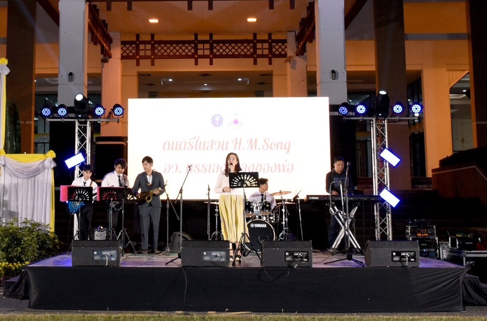 ม.อุบลฯ จัดกิจกรรม “ดนตรีในสวน H.M.Song อว. บรรเลงเพลงของพ่อ” เนื่องในวันคล้ายวันพระราชสมภพ ในหลวง ร.9