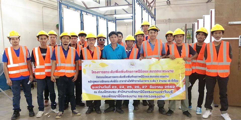 แรงงานเดินหน้าฝึกทักษะอาชีพผ่านแอป DSD M-Learning