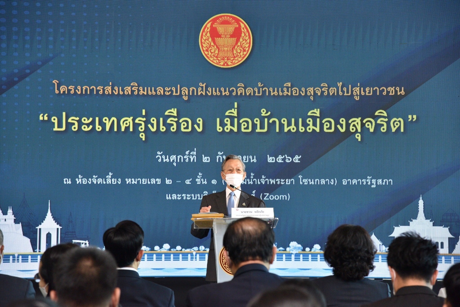 "ชวน" เผยเป็นนักการเมืองมานาน รู้ด้วยตาตัวเอง บ้านเมืองเป็นอย่างไร ชี้อย่าทำให้การเมืองเป็นธุรกิจ แนะ "ผู้กู้กยศ." คืนเงิน เพื่อรุ่นต่อไป 