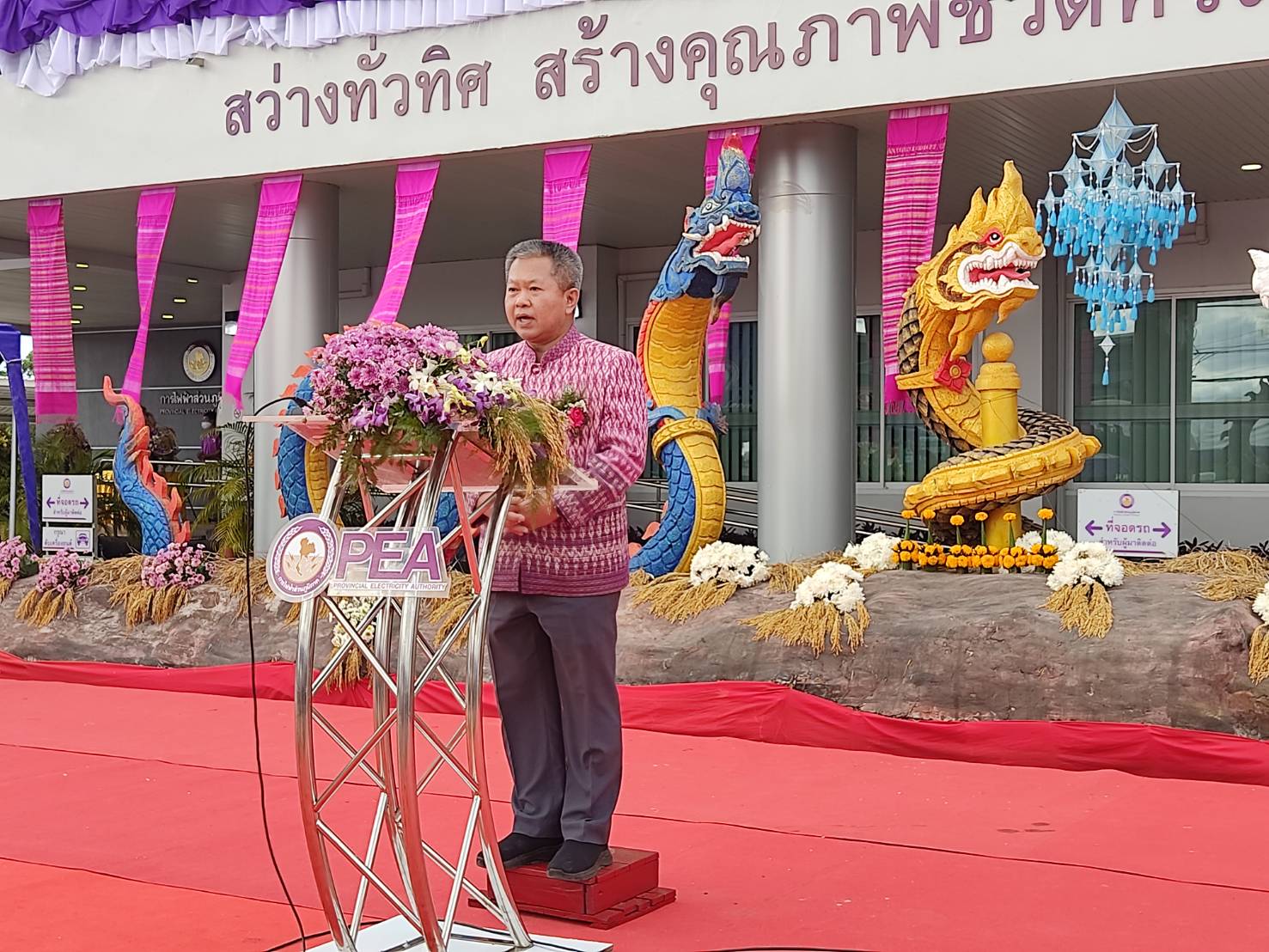 พิธีเปิดอาคารสำนักงานการไฟฟ้าส่วนภูมิภาคมุกดาหาร