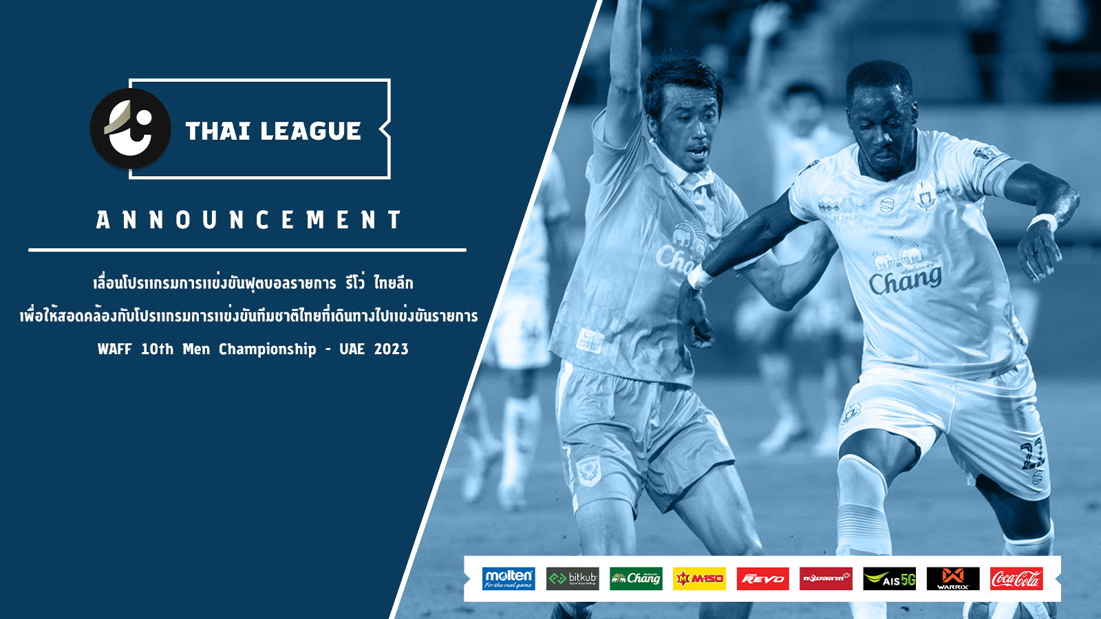 เลื่อนโม่แข้ง "รีโว่ ไทยลีก" หลบ "ช้างศึก" ลุย AFF 10th Men Championship - UAE 2023