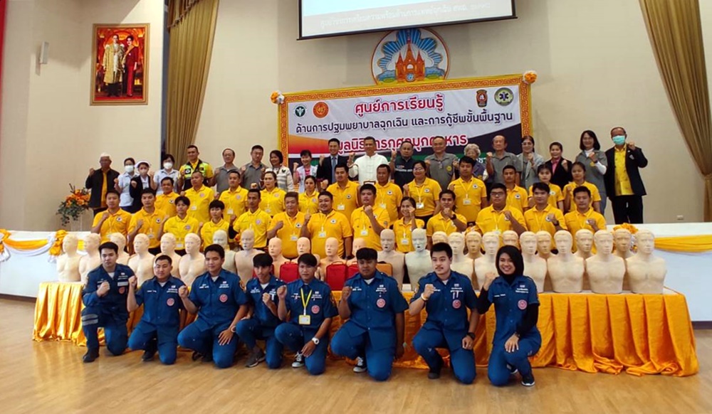 มุกดาหารเปิดศูนย์ฯปฐมพยาบาลฉุกเฉิน-กู้ชีพขั้นพื้นฐาน ตอบรับนโยบาย “คนไทยต้องทำ CPR เป็น”
