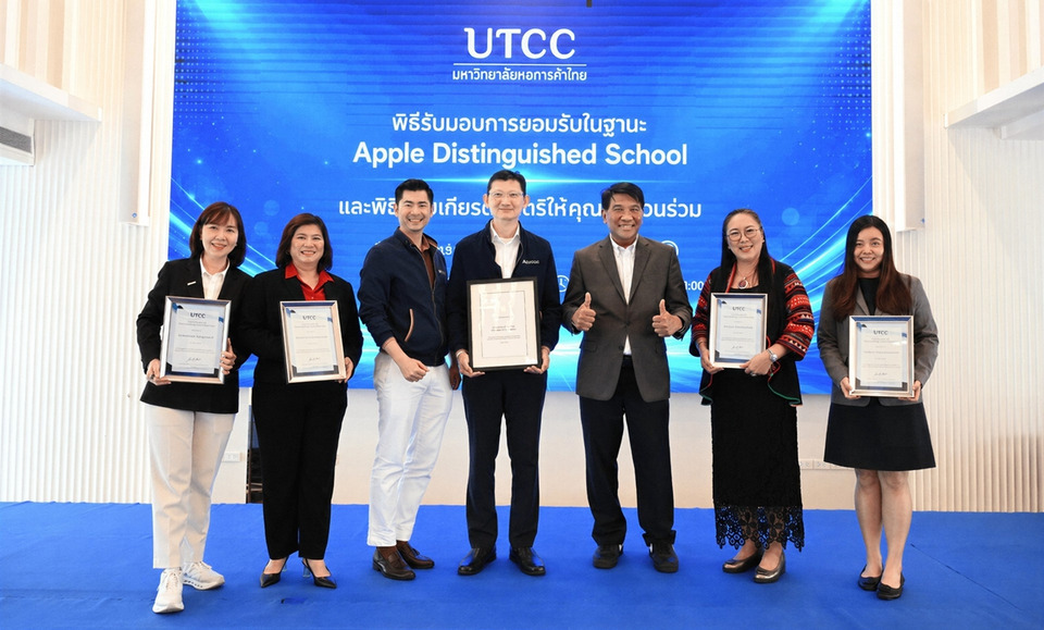 UTCC คว้า Apple Distinguished School ต่อเนื่องครั้งที่ 5 ตอกย้ำผู้นำการศึกษาเทคโนโลยี