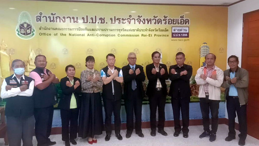 ป.ป.ช.ร้อยเอ็ด ขับเคลื่อนกรรมการต้านทุจริตเชิงรุกในพื้นที่ ป้องกันการทุจริต
