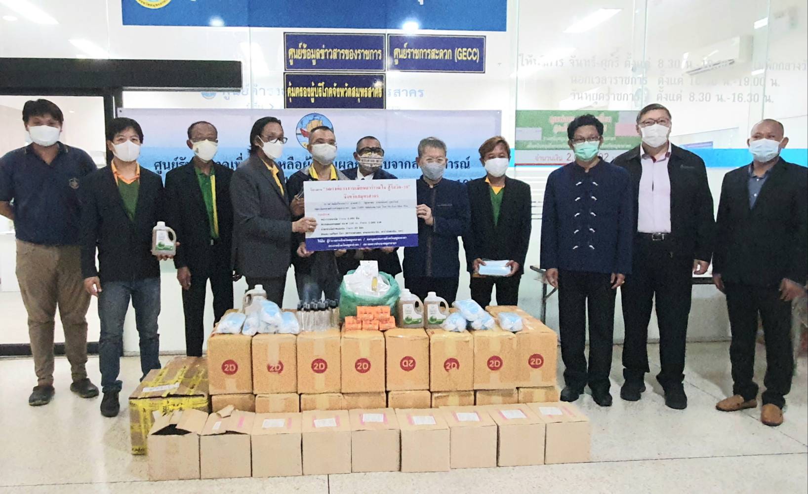 กลุ่มนักเรียนเก่าเทพศิรินทร์สมุทรสาคร และ ZMW Solutions Ltd.  มอบอุปกรณ์การแพทย์พร้อมยาเวชภัณฑ์ให้จังหวัดสมุทรสาคร