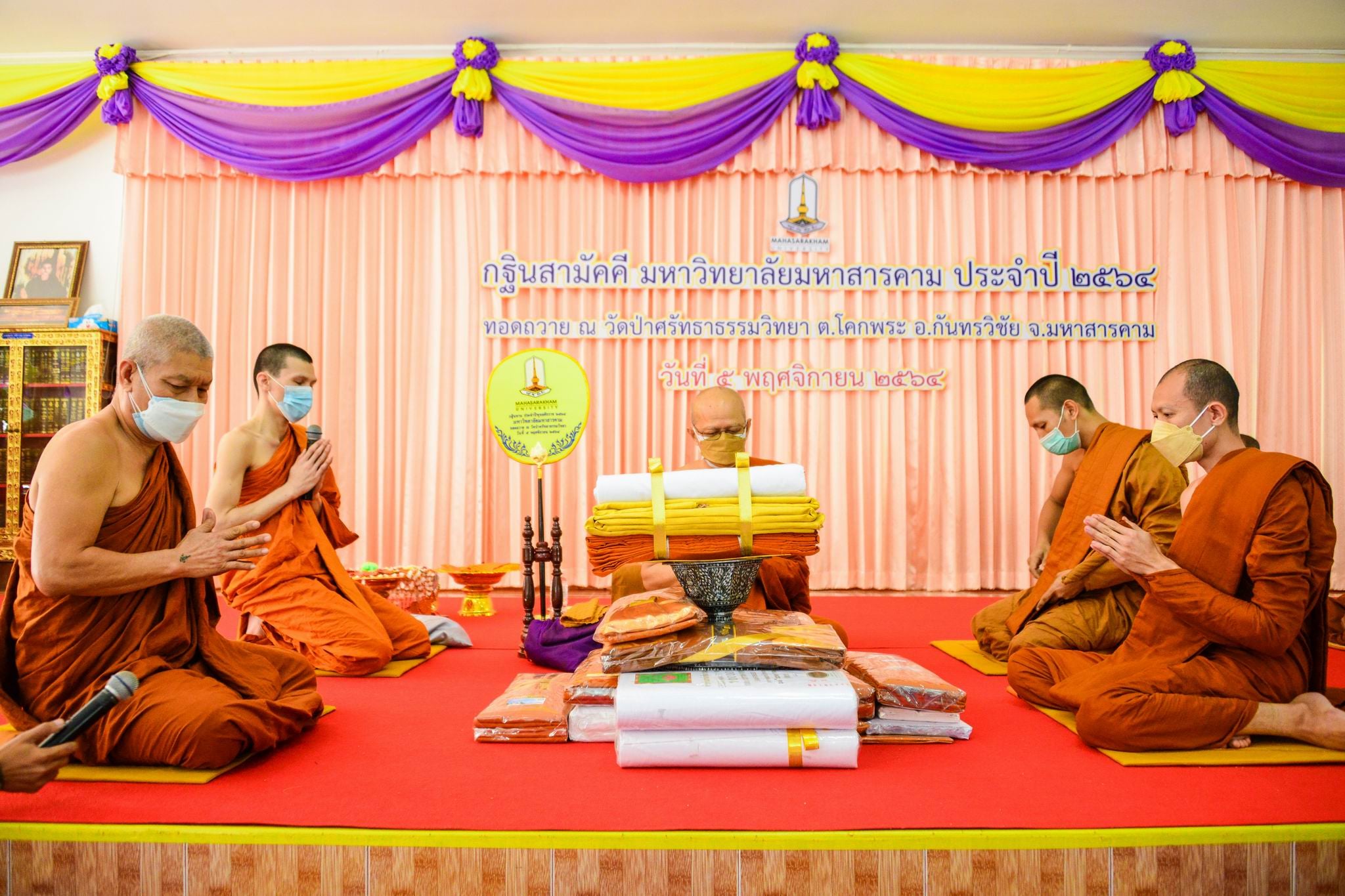 "ม.มหาสารคาม" สืบสานประเพณีทอดกฐินสามัคคี วัดป่าศรัทธาธรรมวิทยา 
