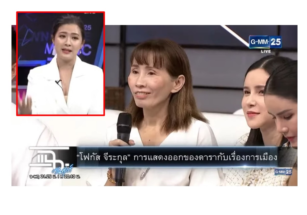  ยันไม่ยุ่งการเมือง!  "แม่โฟกัส" แจงตามลูกไปม็อบเพราะห่วง 