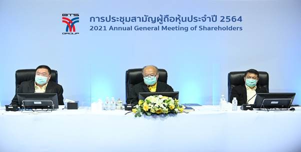 “บีทีเอส กรุ๊ปฯ” ประชุมสามัญผู้ถือหุ้นประจำปี 2564 ปันผล 0.16 บาท จ่ายวันที่ 11ส.ค.64 