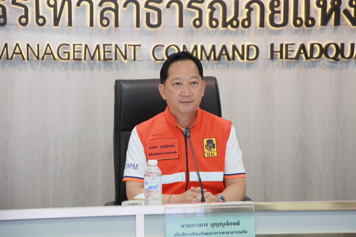 ปภ.แจ้ง 57 จังหวัดเฝ้าระวังสถานการณ์น้ำท่วมฉับพลัน-น้ำป่าไหลหลากจากอิทธิพลพายุ"วิภา" 20 - 24 ก.ค.นี้