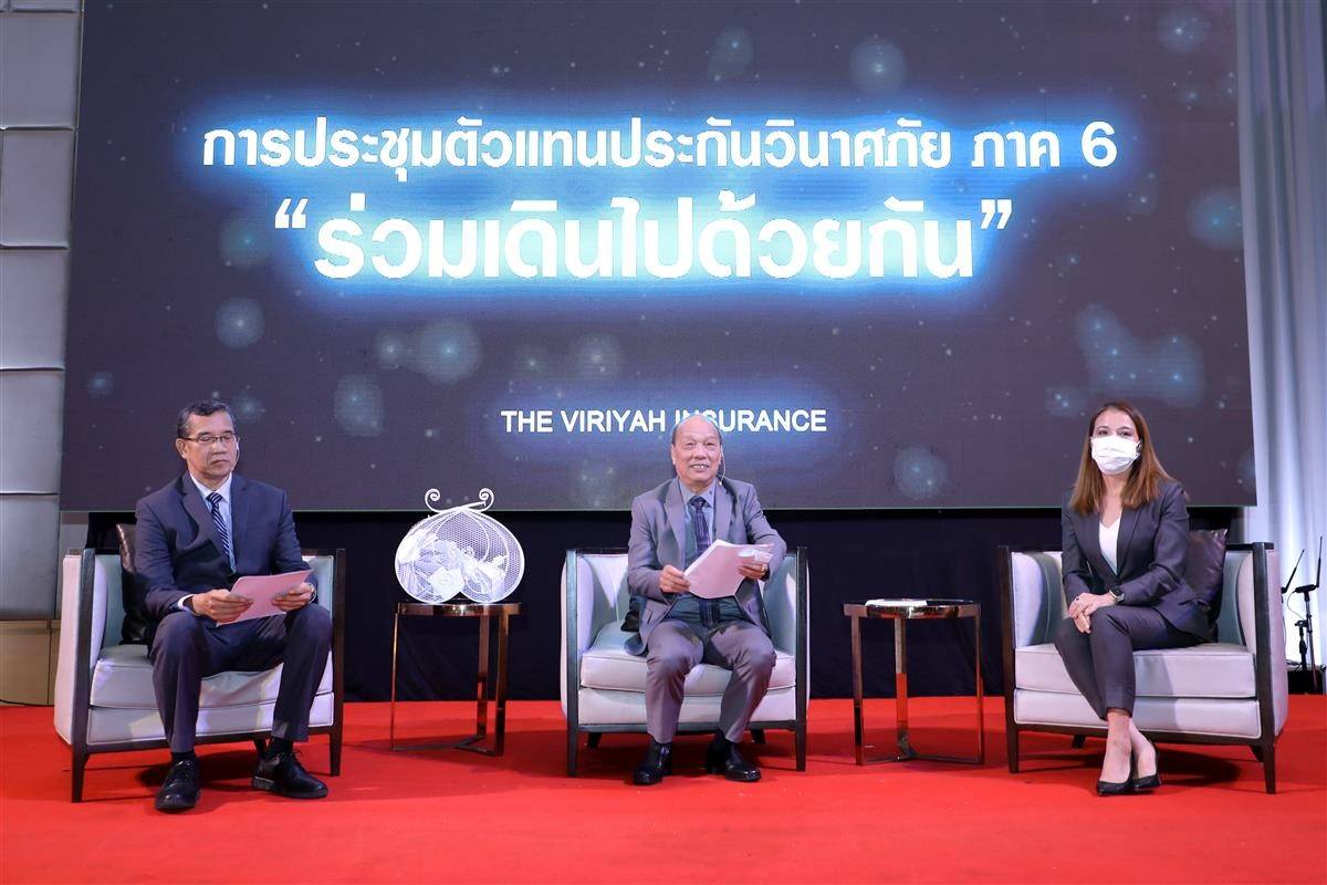 วิริยะประกันภัย จัดประชุมตัวแทนประกันวินาศภัย ภาค 6  “ร่วมเดินไปด้วยกัน”