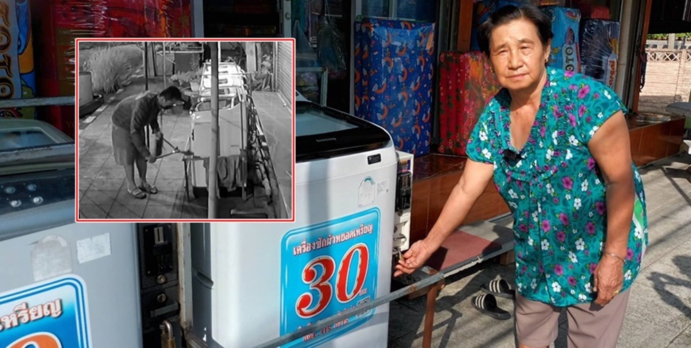 กล้องวงจรปิดจับภาพคนร้าย ใช้คีมตัดกุญแจขโมยเงินตู้ซักผ้าหยอดเหรียญ