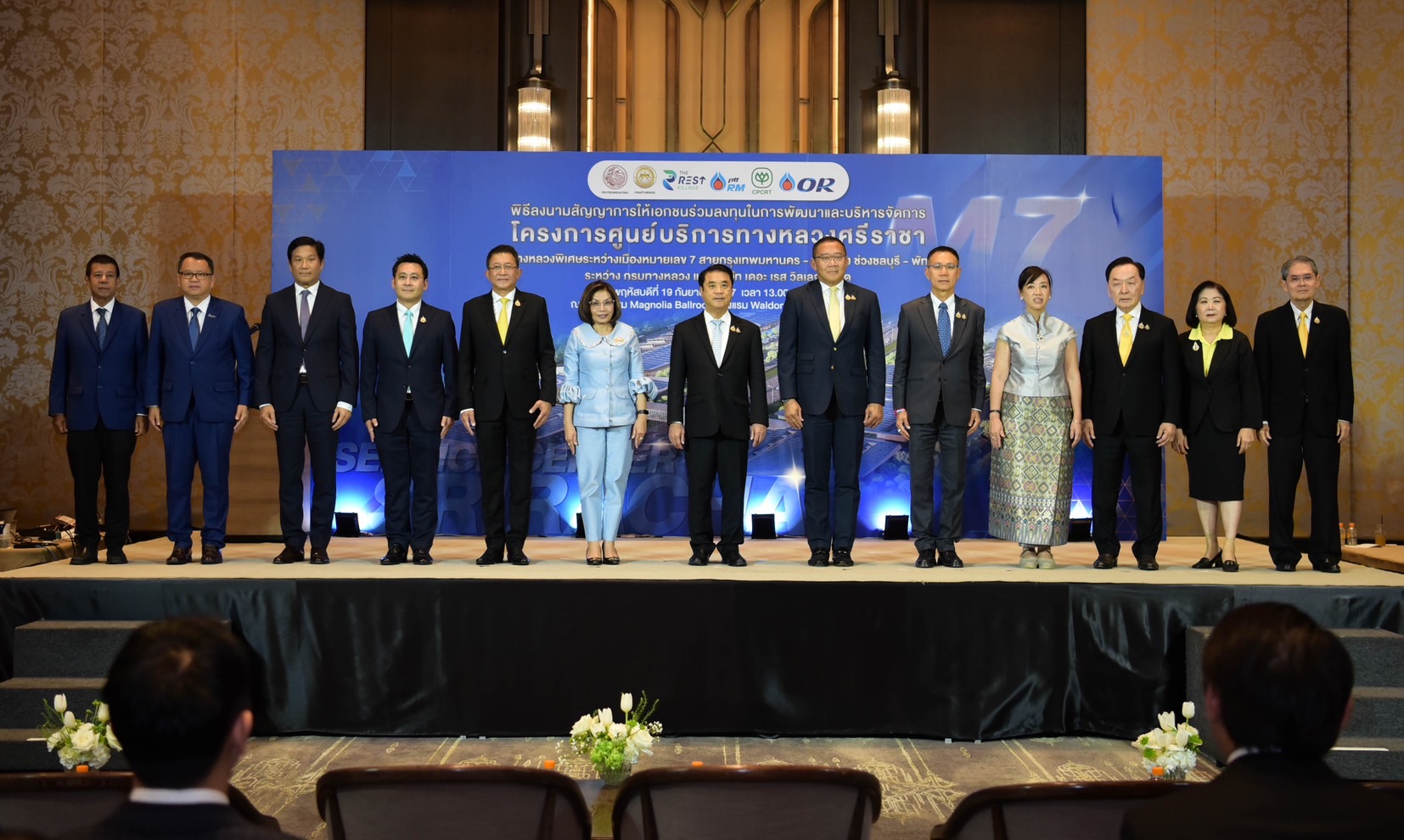 ทล.จับมือเอกชน ลงนามสัญญา PPP พัฒนา "ศูนย์บริการทางหลวงศรีราชา" ยกระดับสู่แลนด์มาร์คระดับโลก ต้นแบบที่พักริมทางครบวงจรแห่งแรก