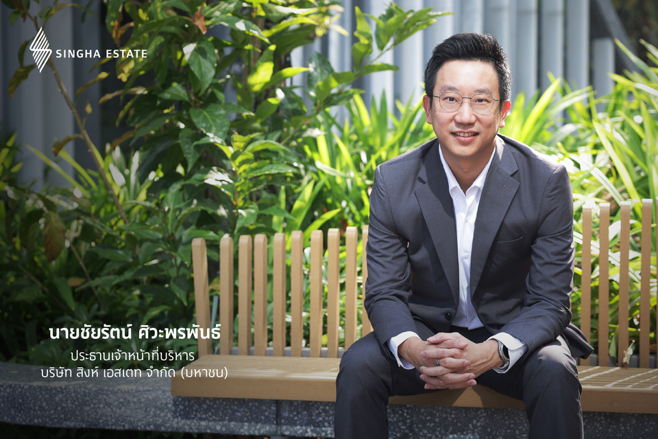 สิงห์ เอสเตท (S) เตรียมออกหุ้นกู้ชุดใหม่ อายุ 3 ปี 3 เดือน ดอกเบี้ย 4.60–4.80% ต่อปี 