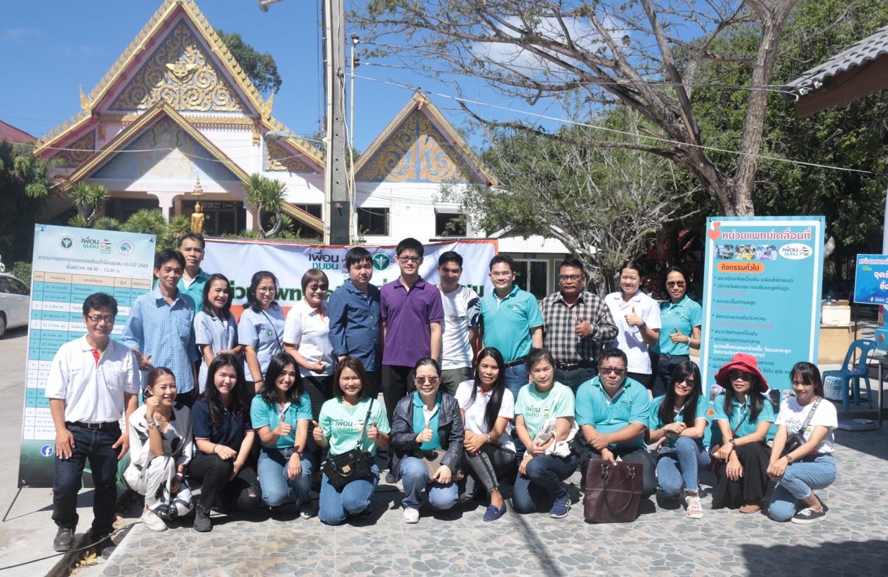 "สมาคมเพื่อนชุมชน"จัดหน่วยแพทย์เคลื่อนที่ตรวจสุขภาพตลอดปี 63