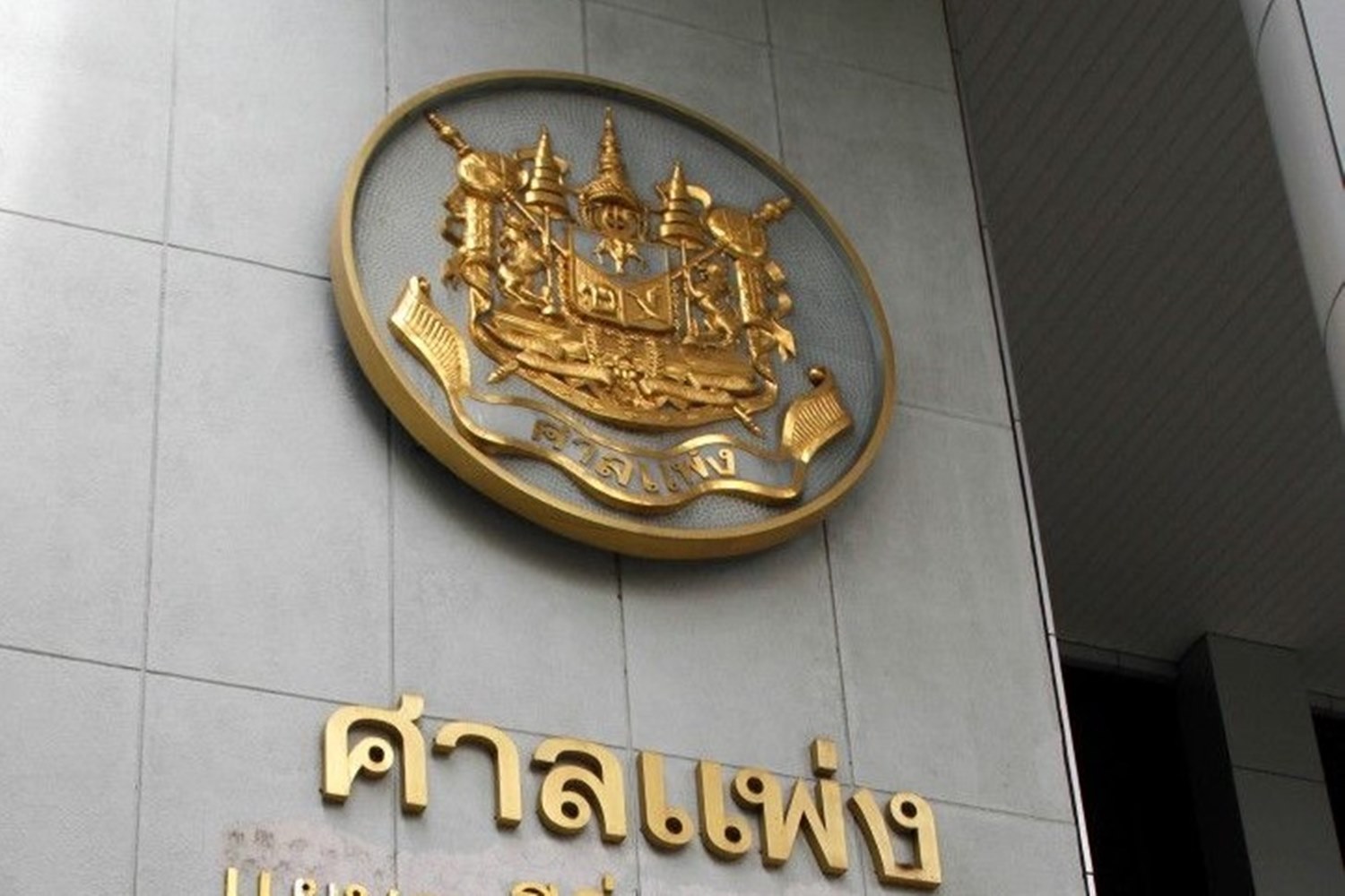 ศาลแพ่งสั่งตร.ระมัดระวังปฏิบัติหน้าที่ควบคุมการชุมนุม -คำนึงความปลอดภัยสื่อ 