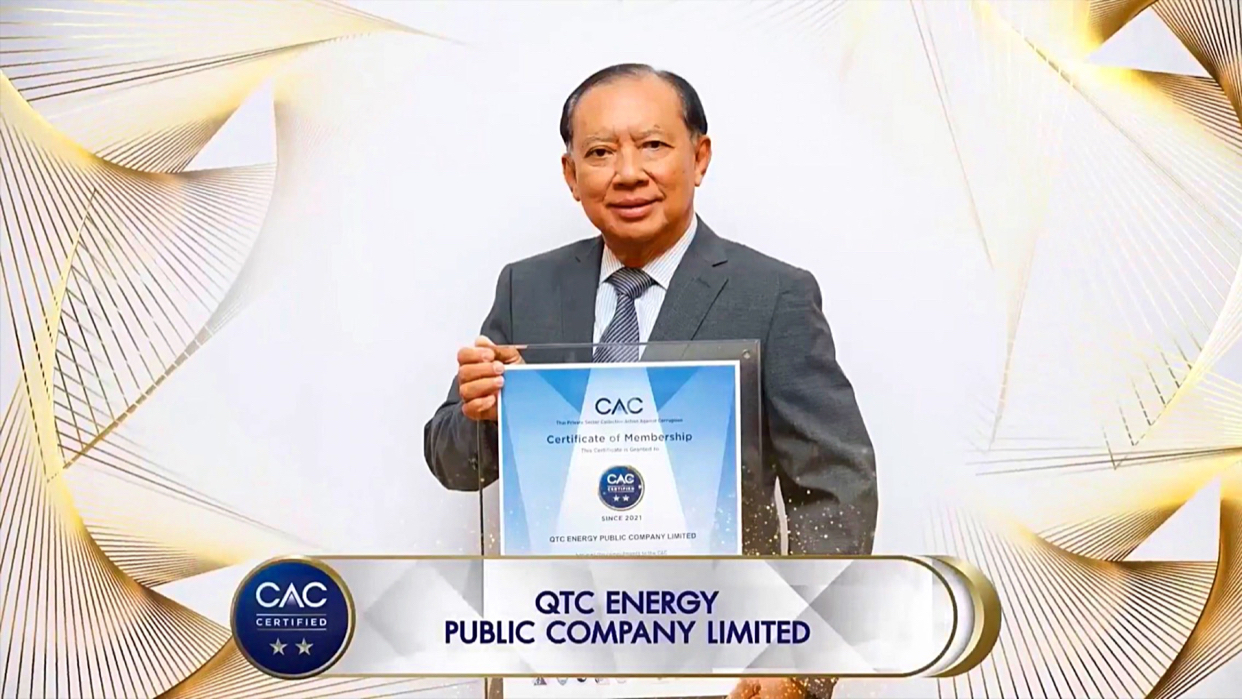 QTC  รับประกาศเกียรติคุณต่อต้านคอร์รัปชันของภาคเอกชนไทย (CAC)