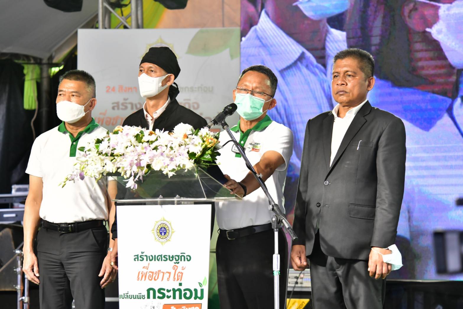 "สมศักดิ์"ร่วมฉลองครบ 1 ปีปลดล็อกกระท่อมเมืองคอน ย้ำต้องผลักดันเป็นอาหาร เพิ่มรายได้เกษตรกร