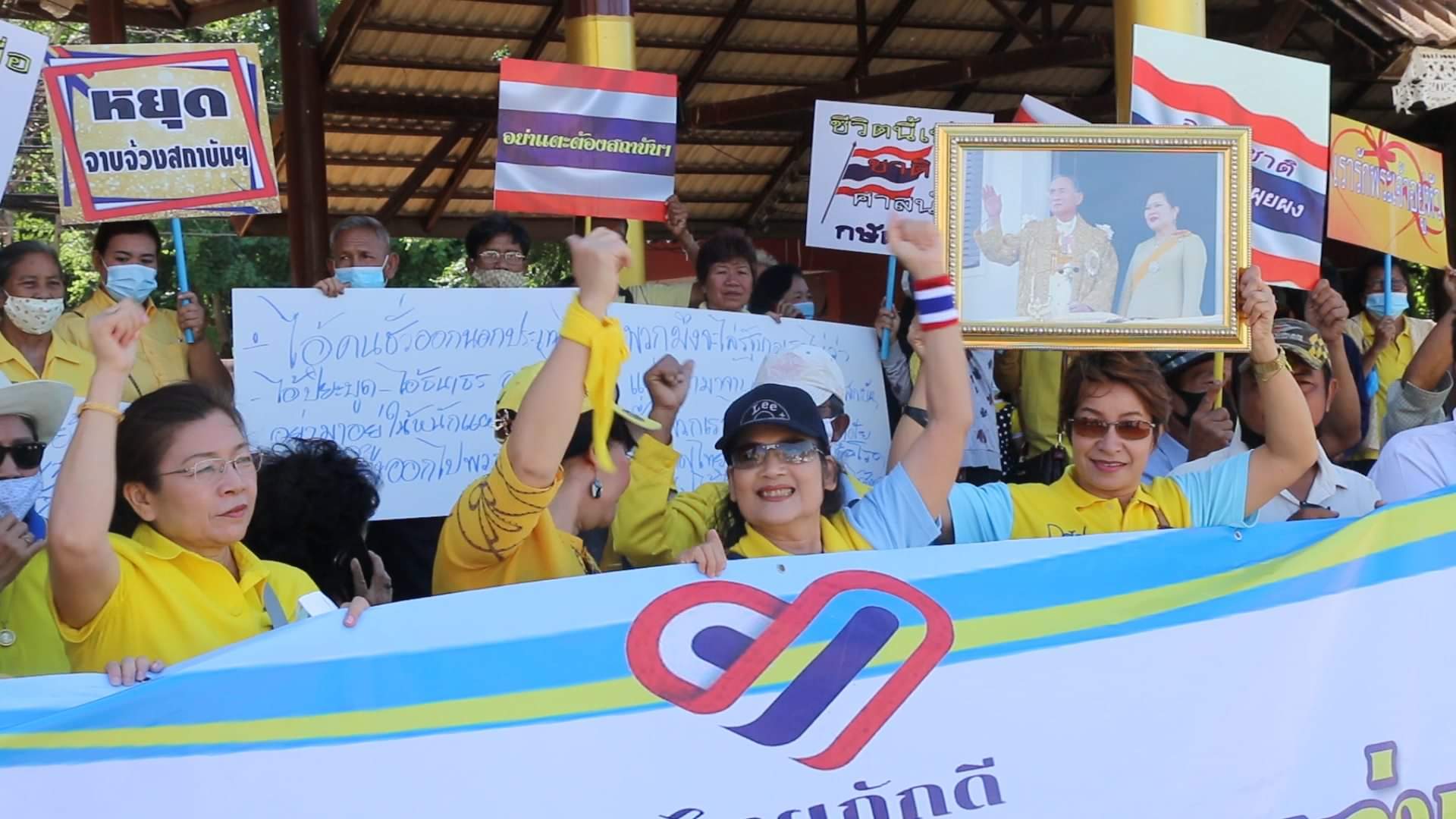 "ไทยภักดีขอนแก่น" ปักหลักชุมนุมหน้าศาลากลาง   แกนนำระบุคนรักในหลวงพร้อมปกป้องสถาบัน