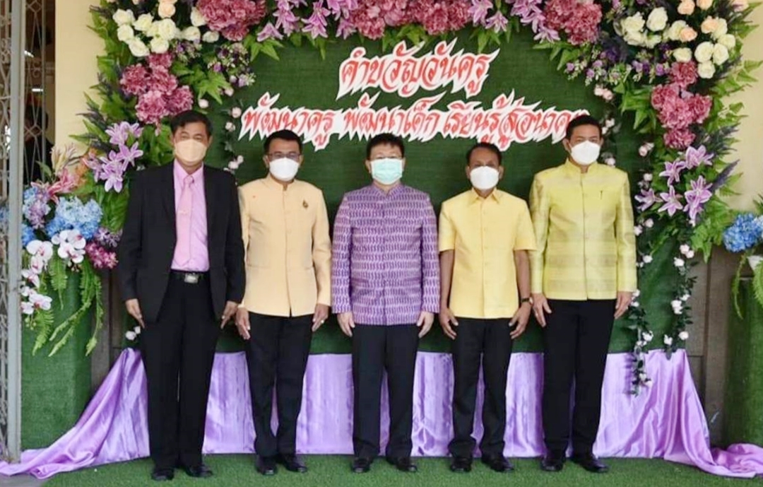 รองพ่อเมืองแปดริ้ว เปิดงานวันครู ภายใต้คำขวัญ “พัฒนาครู พัฒนาเด็ก เรียนรู้สู่อนาคต”