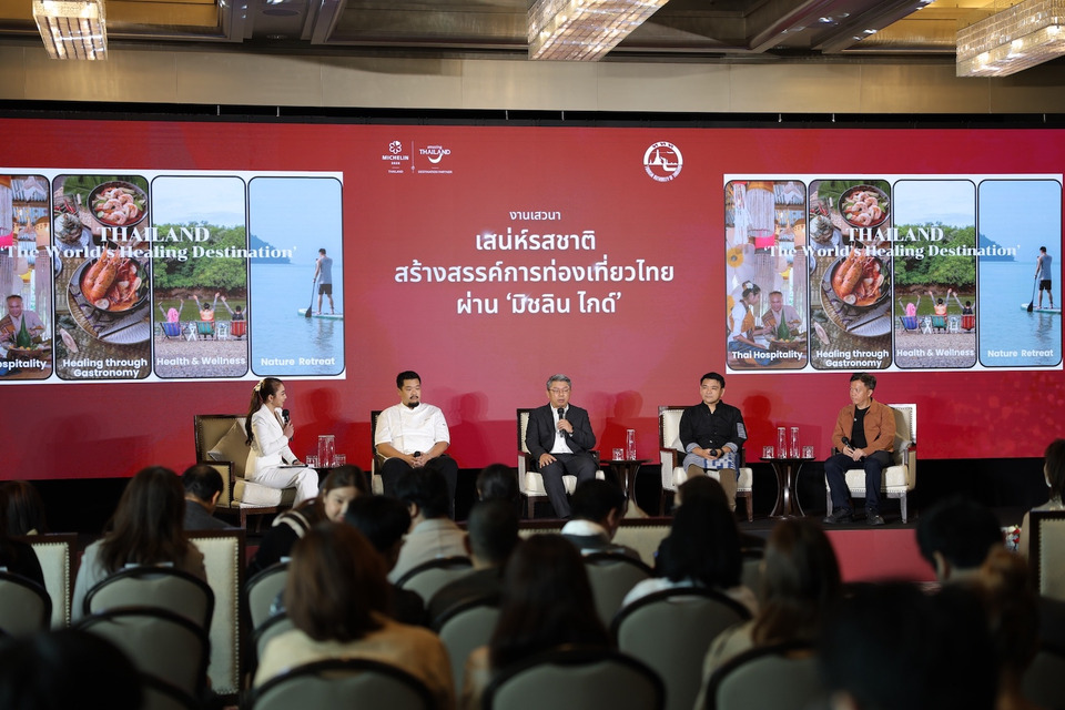  ททท. จัดเสวนา “เสน่ห์รสชาติ สร้างสรรค์การท่องเที่ยวไทย ผ่าน มิชลิน ไกด์” ชูวัฒนธรรมอาหารขับเคลื่อนศก.ไทย