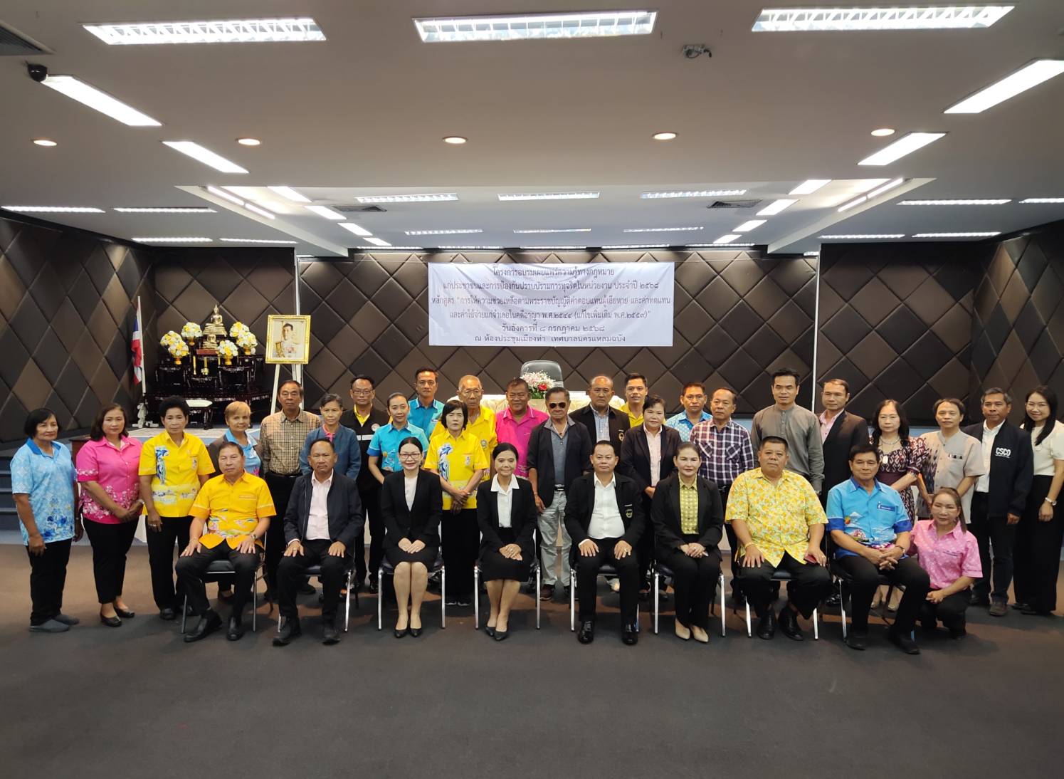 เทศบาลนครแหลมฉบัง อบรมให้ความรู้ทางกฎหมายแก่ประชาชน