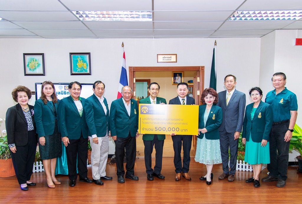 มูลนิธิกรุงศรี ร่วมบริจาคเงิน 500,000 บาท สมทบสร้างโรงพยาบาล มก.