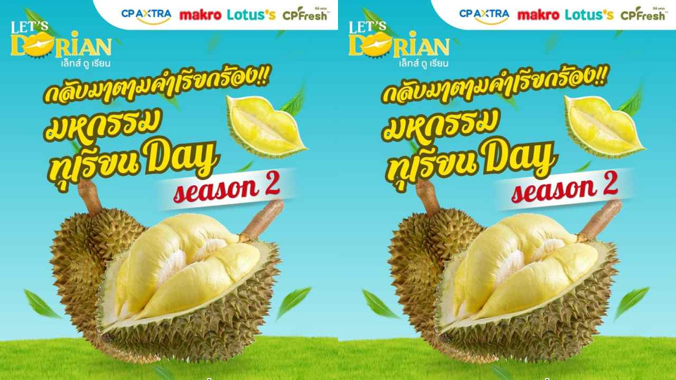  ห้ามพลาด! แม็คโครจัดใหญ่ “มหกรรมทุเรียน Day ซีซั่น 2” ขนหมอนทองจากสวน โปรแรงเอาใจสายทุเรียนทั่วประเทศ