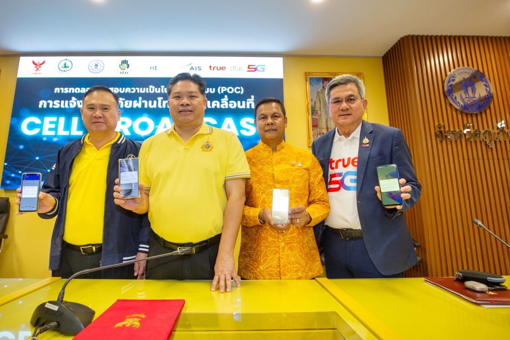 ทรู-กสทช.-ดีอี-ปภ.จ.ภูเก็ต นำร่องทดสอบระบบเตือนภัยเสมือนจริง “LIVE – Cell Broadcast Service” ที่ภูเก็ตเมืองท่องเที่ยวระดับโลก