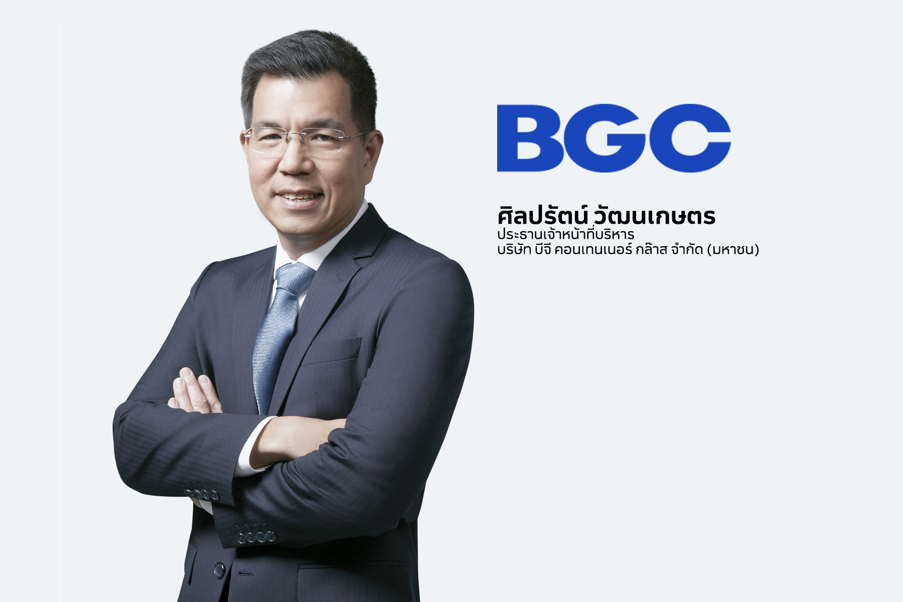 “BGC” ปลื้มเข้าคำนวณดัชนี SETCLMV มั่นใจนักลงทุนตอบรับหุ้นฟื้นตัว-เปิดประเทศของกลุ่ม CLMV   