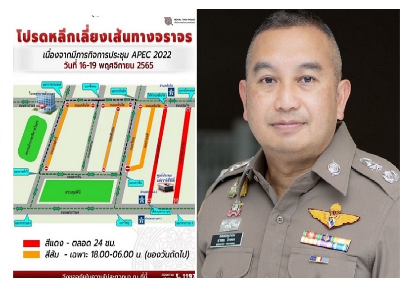 เช็คเลย!! ตำรวจแนะเลี่ยงเส้นทางประชุมเอเปก 2022 ระหว่าง 16-19 พ.ย.นี้