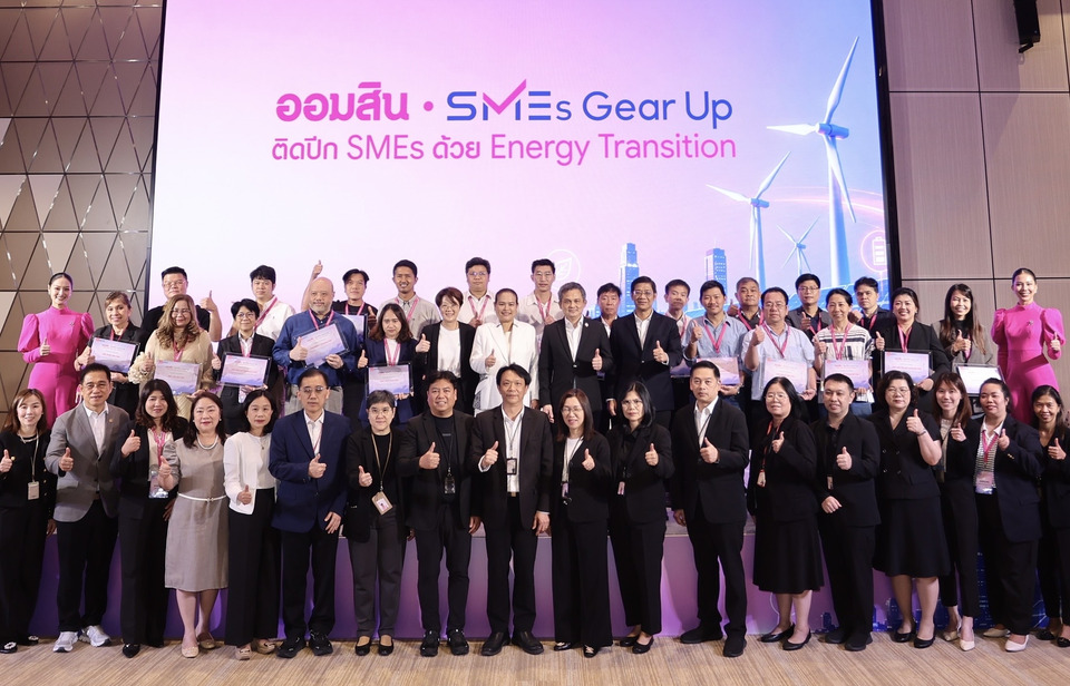 ออมสิน หนุน SMEs ปรับตัวรับการเปลี่ยนผ่านด้านพลังงาน - Energy Transition ติดปีกผู้ประกอบการก้าวทันกติกาโลกธุรกิจยุคใหม่