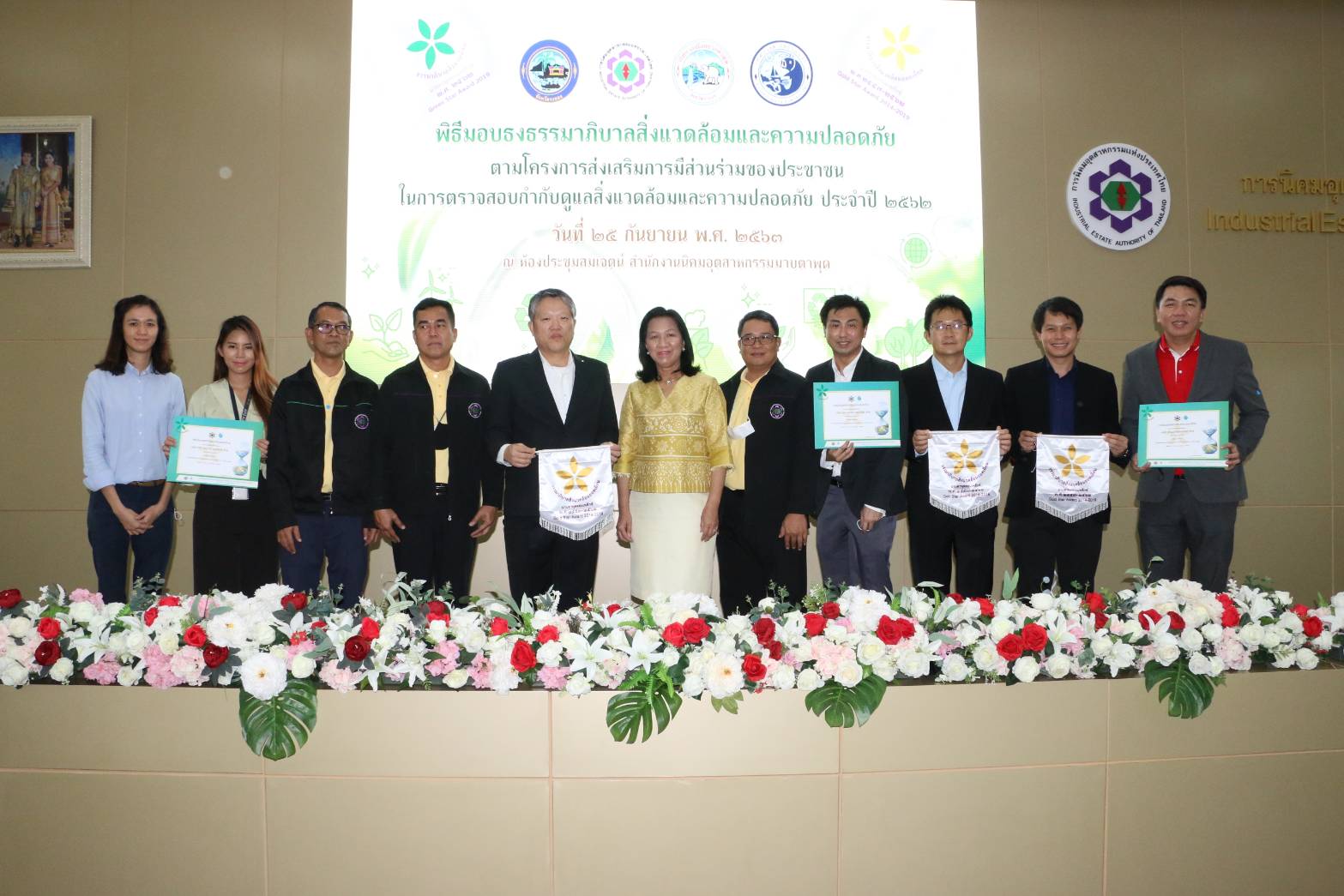 โรงงาน Dow ทุกแห่งรับรางวัลธงธรรมาภิบาลสิ่งแวดล้อมและความปลอดภัยยอดเยี่ยม