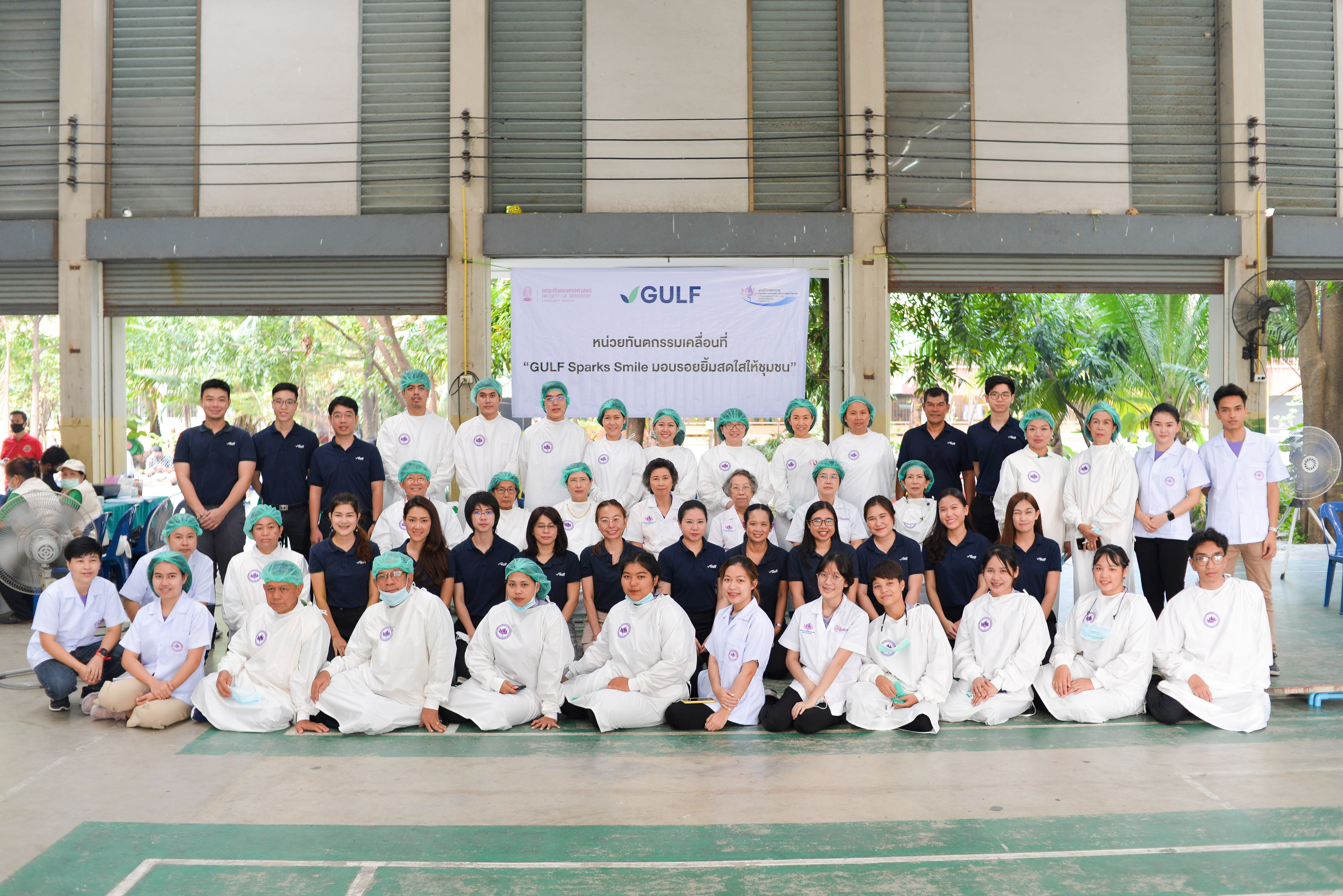 กัลฟ์ส่งหน่วยทันตกรรมเคลื่อนที่ “GULF Sparks Smiles” ครั้งที่ 3 ปิดท้ายปีมุ่งยกระดับคุณภาพชีวิตที่ดีของชุมชนอย่างต่อเนื่อง  