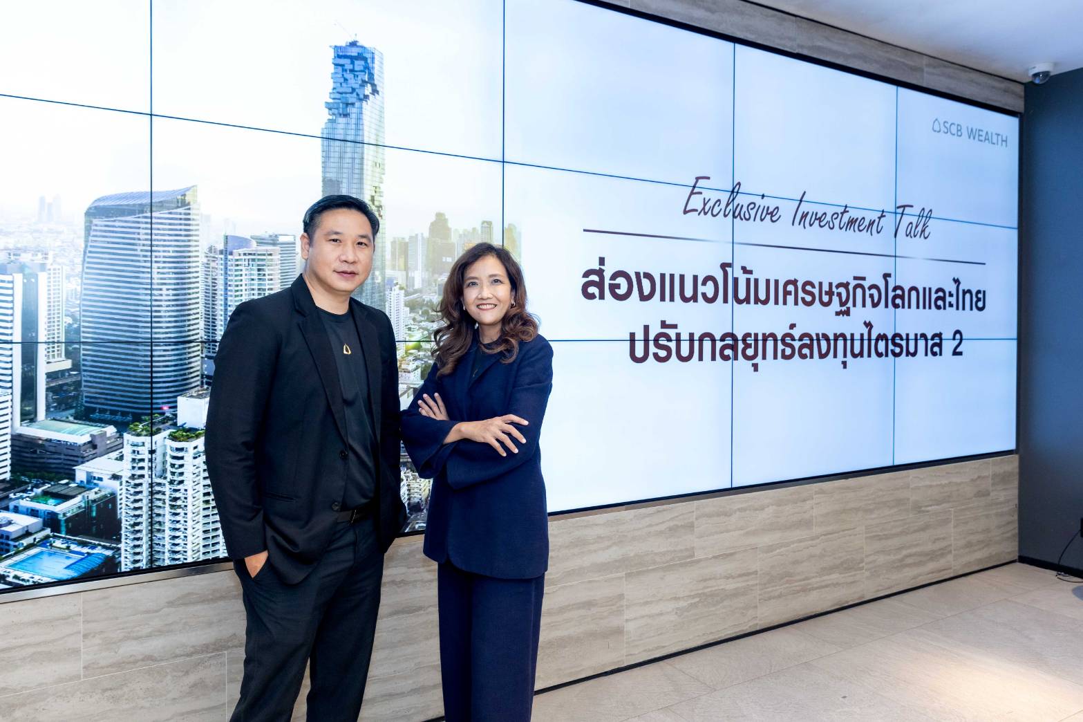 SCB  WEALTH จัดสัมมนา Exclusive Investment Talk เจาะลึกแนะกลยุทธ์เลือกสินทรัพย์ลงทุนไตรมาส 2