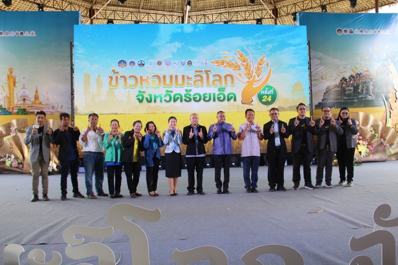 ร้อยเอ็ด เสวนาวิชาการ วิจัยไขรหัส บริหารจัดการเครื่องจักรกล สู่ความสำเร็จที่ยั่งยืน ในงานเทศกาลข้าวหอมมะลิโลก ครั้งที่ 24 