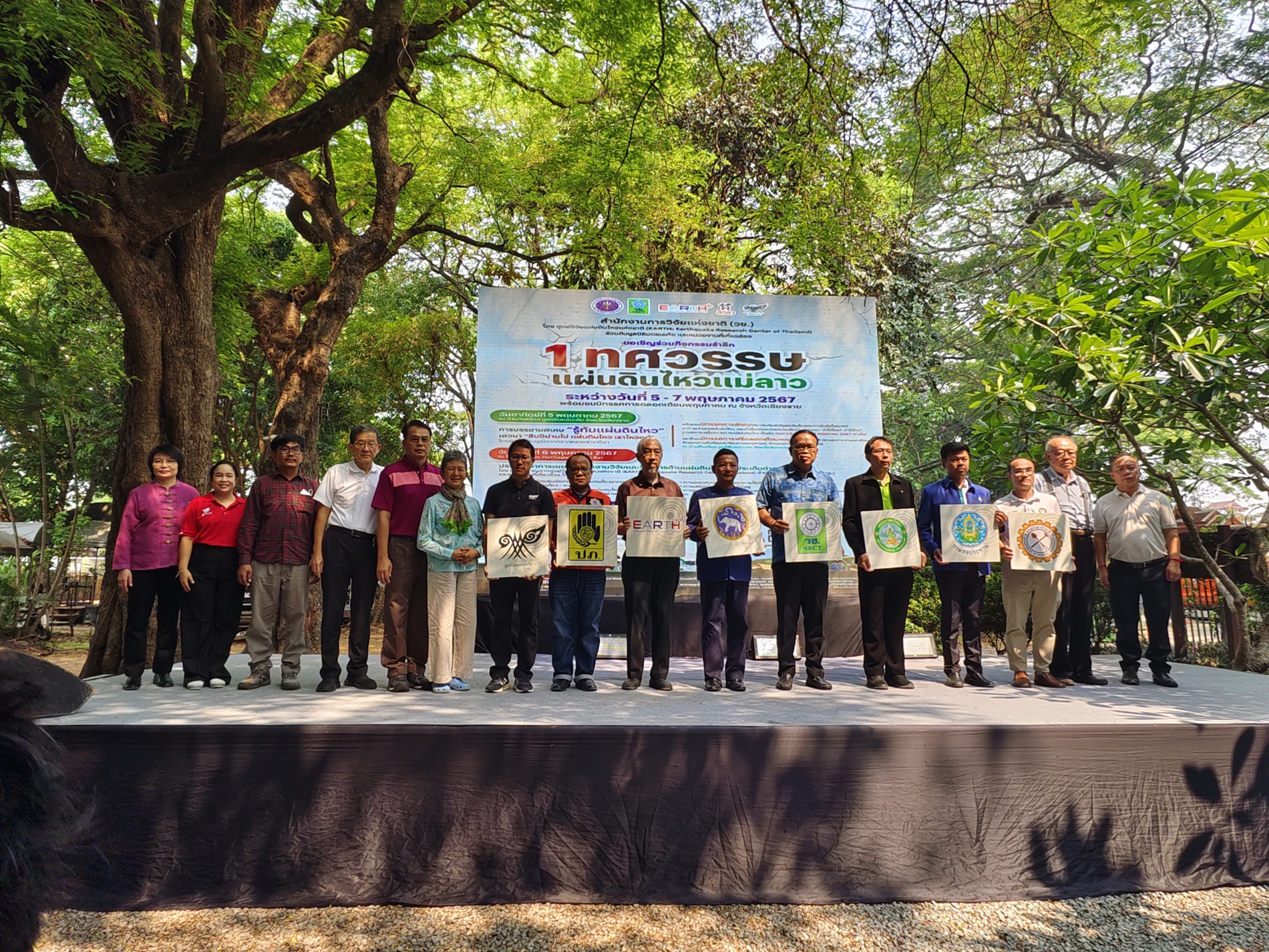 ทีมวิจัยร่วมรำลึก ‘10ปีแผ่นดินไหวแม่ลาว’ หวังทุกภาคส่วนรวมพลังเตรียมพร้อมรับมือ
