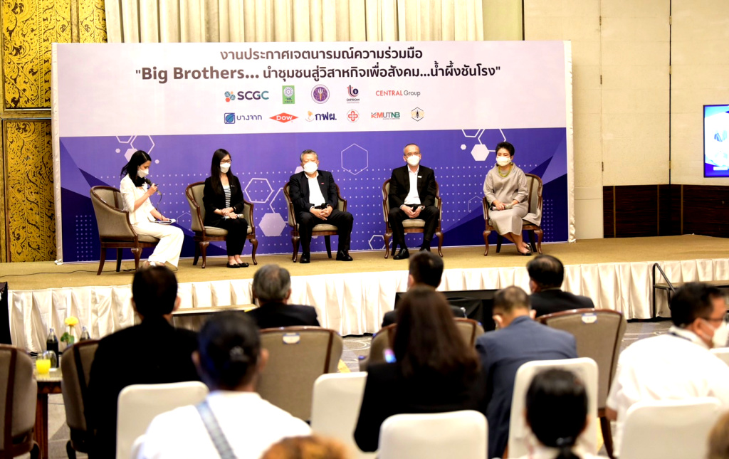 วช. จับมือ "Big Brothers" ประกาศเจตนารมณ์  นำชุมชนสู่วิสาหกิจเพื่อสังคม "น้ำผึ้งชันโรง”