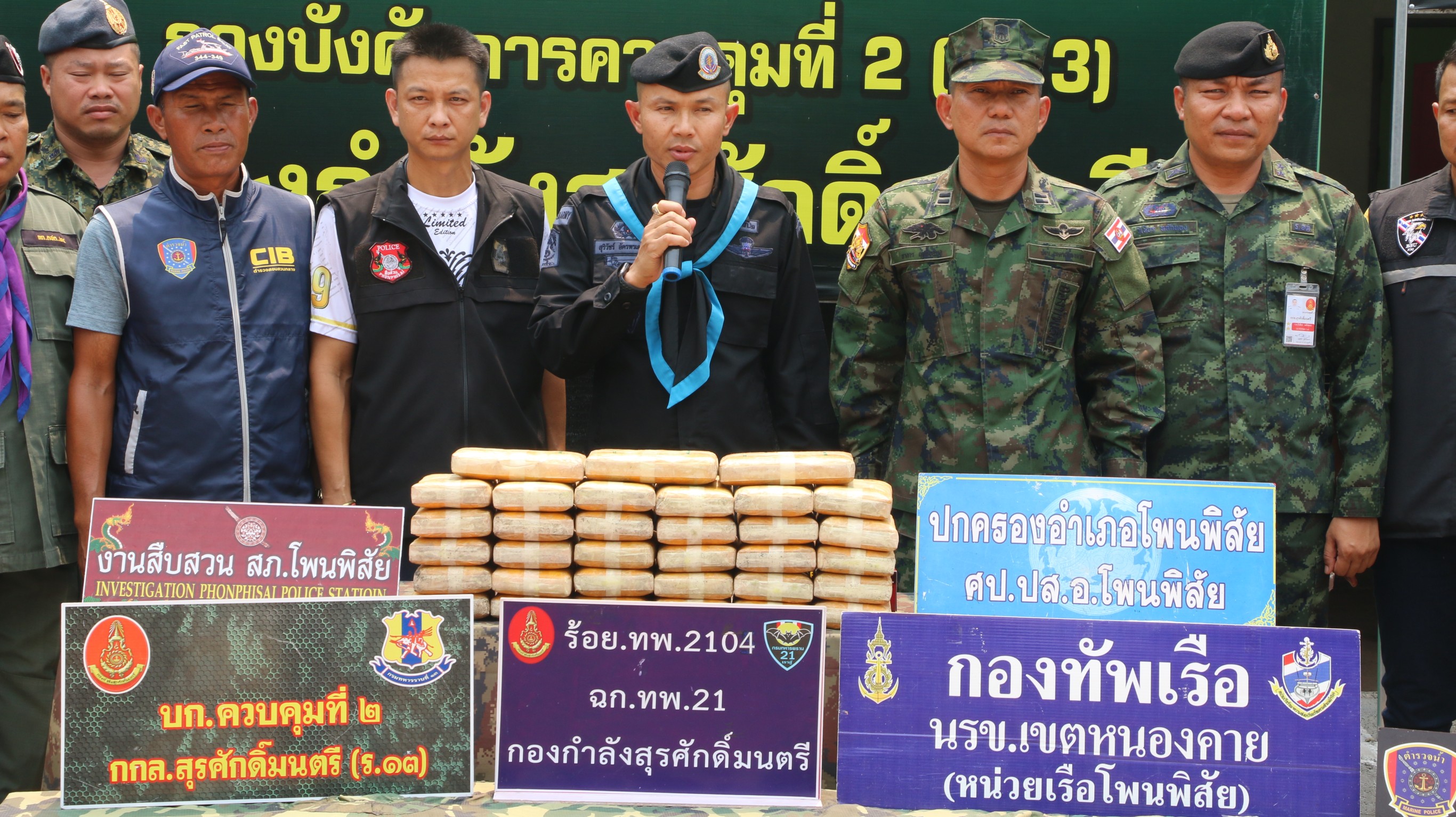 หนองคายไม่แผ่ว วันเดียวยึด 2 รายซ้อน ทหารพรานที่ 2104 ทพ.21 และ นรข.โพนพิสัย ตรวจยึดยาบ้า ที่ลักลอบข้ามโขง 246,600 เม็ด   