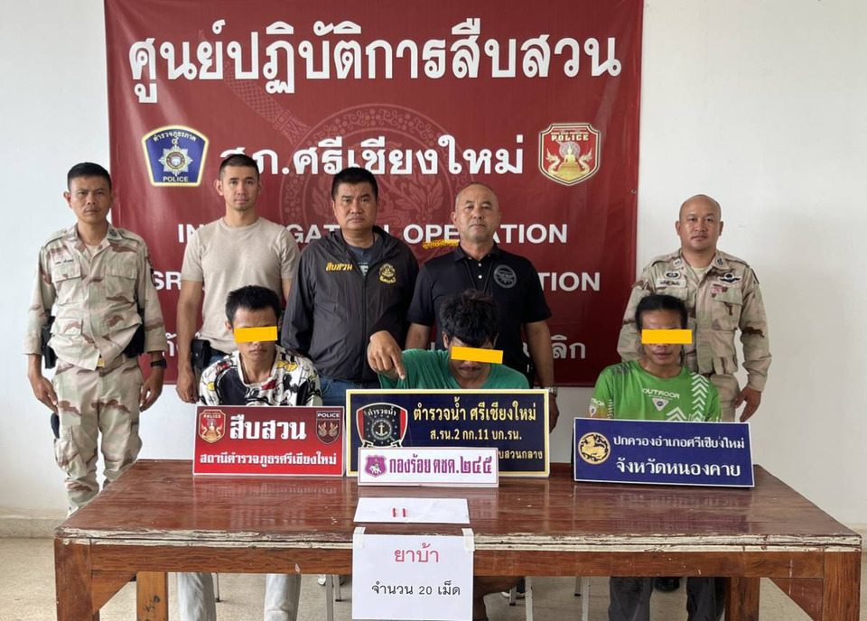 ศรีเชียงใหม่เปิดปฏิบัติการกวาดล้างยาเสพติด รวบผู้ต้องหา 5 ราย ยึดยาบ้า-ทรัพย์สินกว่า 6 หมื่นบาท 
