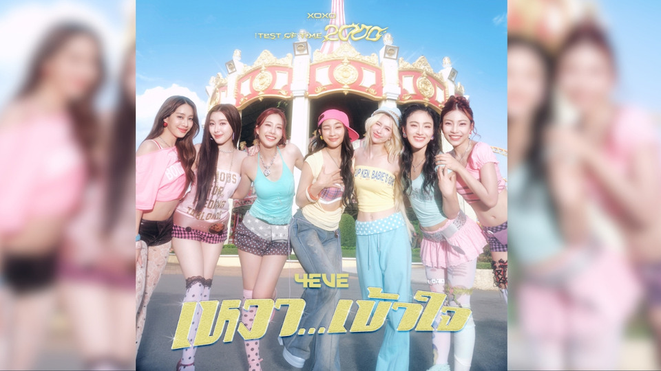 “4EVE” พลิกความเหงาให้เป็นเรื่องธรรมดา! คืนชีวิตเพลง “เหงา...เข้าใจ” พร้อมพลังหญิงในแบบคนยุคใหม่